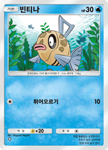빈티나